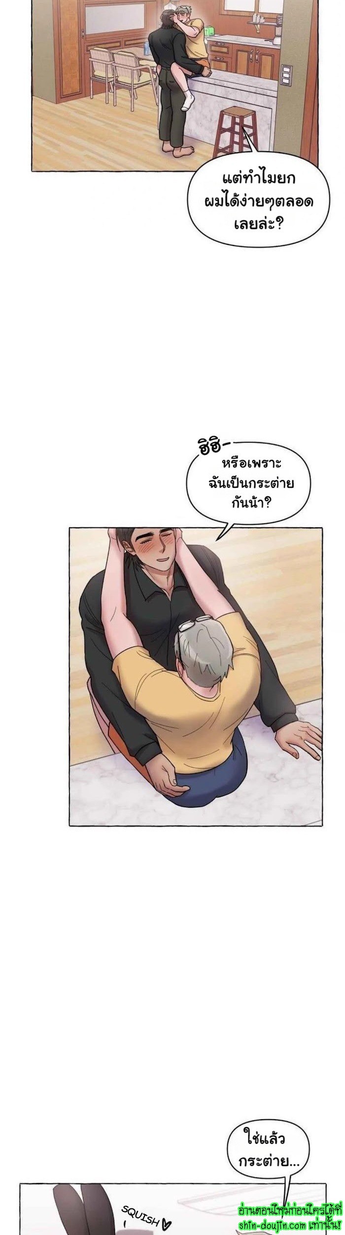 Quickly Reset EP 5